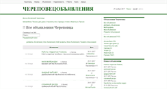 Desktop Screenshot of ads.chere.ru